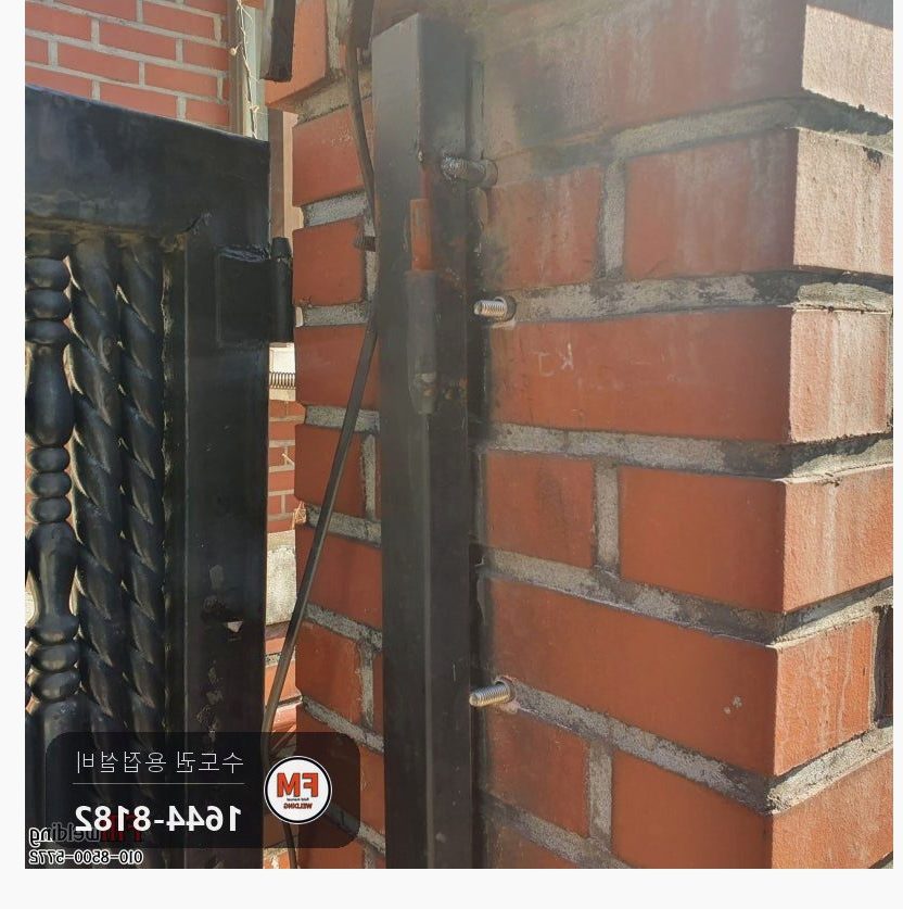 빌라 대문 경첩용접 고정 틀 앵커 교체 패스너 선 맞춤 보수 시공 사진 6
