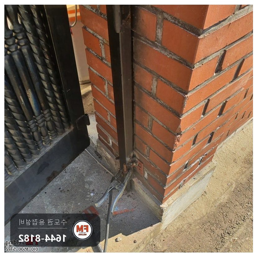 빌라 대문 경첩용접 고정 틀 앵커 교체 패스너 선 맞춤 보수 시공 사진 9