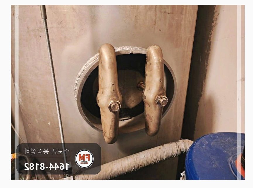 빌라 온수탱크 상부 누수 벌어진 용접부위 턴버클 맞춤 재접합 용접 시공 사진 32