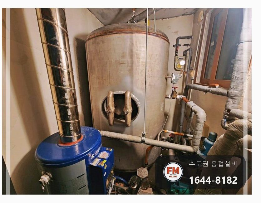 빌라 온수탱크 상부 누수 벌어진 용접부위 턴버클 맞춤 재접합 용접 시공 사진 34