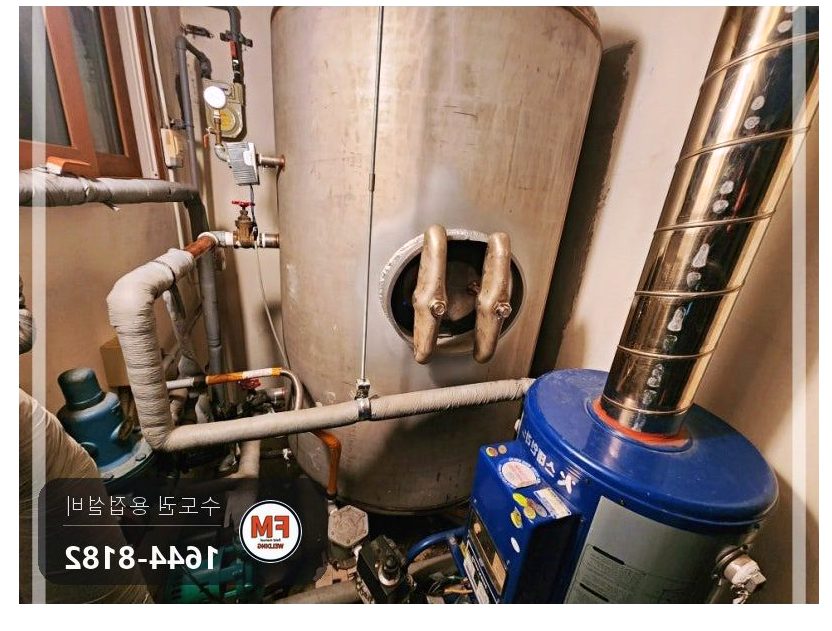 빌라 온수탱크 상부 누수 벌어진 용접부위 턴버클 맞춤 재접합 용접 시공 사진 35