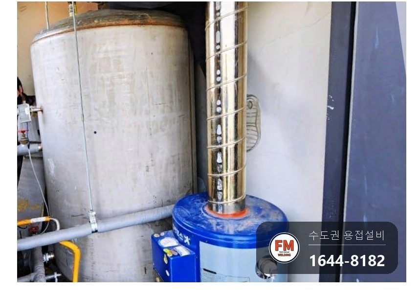 빌라 온수탱크 상부 누수 벌어진 용접부위 턴버클 맞춤 재접합 용접 시공 사진 37