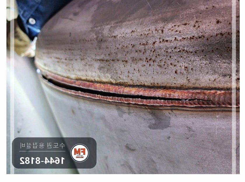 빌라 온수탱크 상부 누수 벌어진 용접부위 턴버클 맞춤 재접합 용접 시공 사진 6