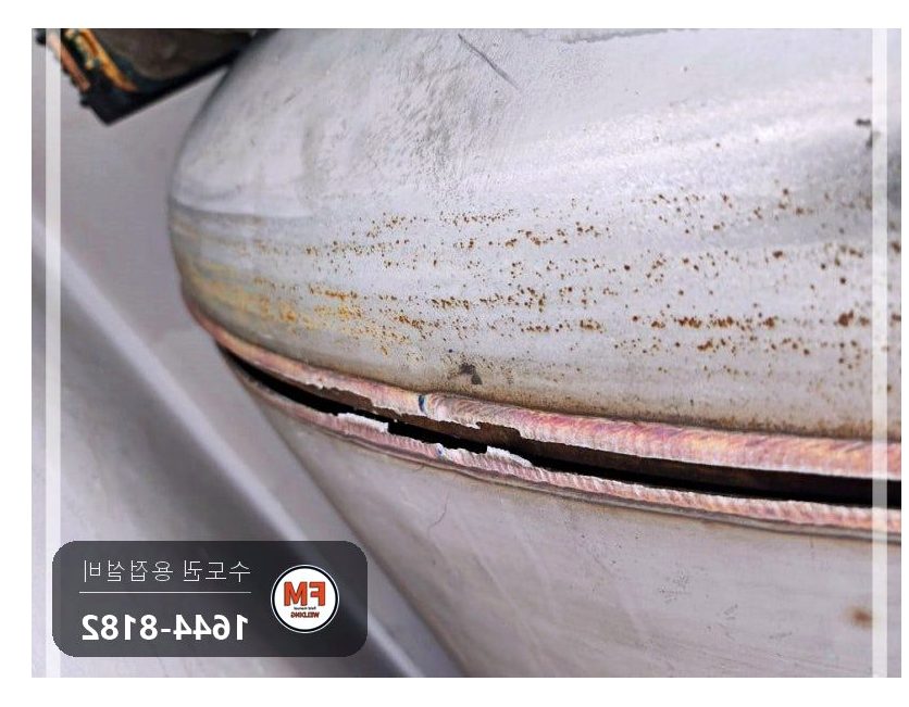 빌라 온수탱크 상부 누수 벌어진 용접부위 턴버클 맞춤 재접합 용접 시공 사진 7