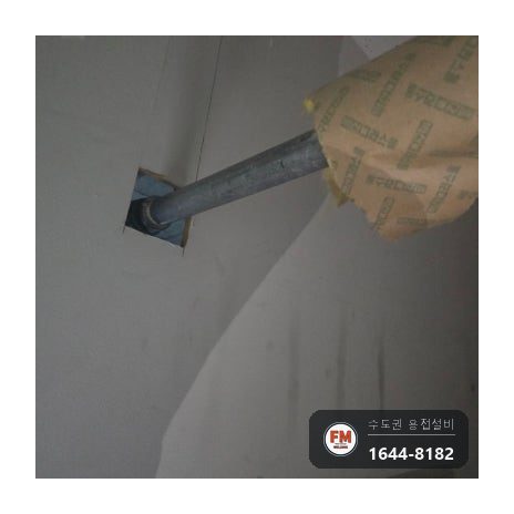 상가 사무실 천장 속 소방 관 리듀서 나사 부속 누수 구간 잘라 새 부속 TIG 접합 시공 사진 5