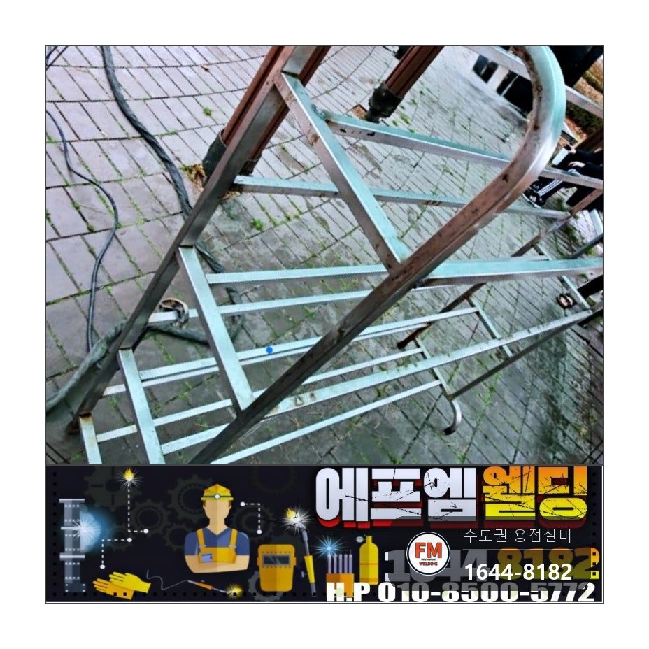 상가 스텐 행거 접합부 크랙 수리 파이프 위치 이동 시공 사진 12