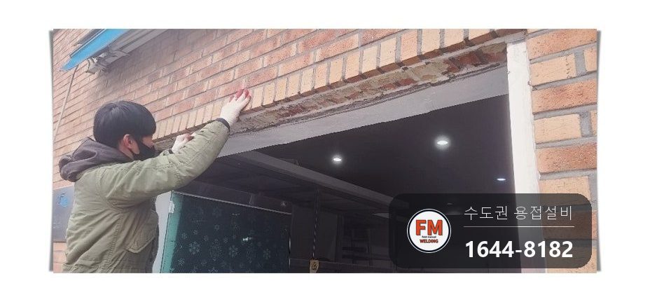 상가 유리문 스텐 프레임 교체 가접 잠금 구멍 타공 시공 사진 11