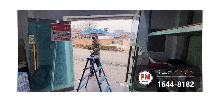상가 유리문 스텐 프레임 교체 가접 잠금 구멍 타공 시공 사진 6