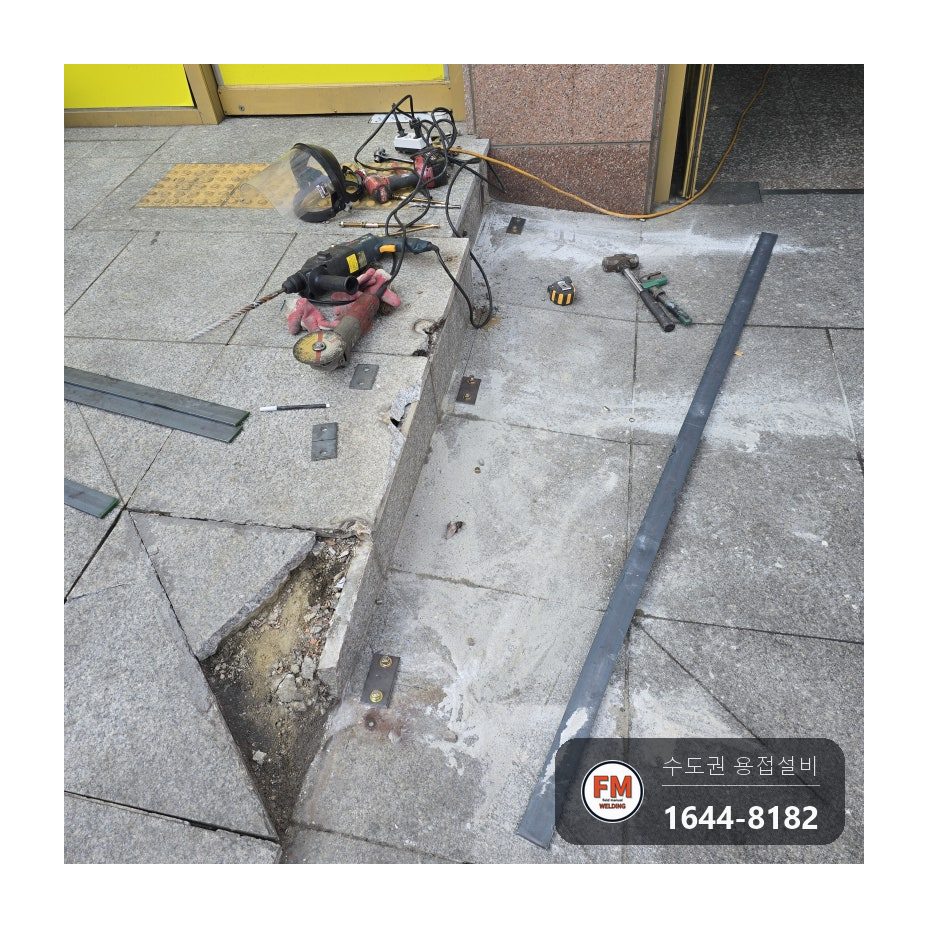 상가 출입구 턱 파손 난간 걷어 내고 납작 평철 지주·가로살 짜 맞춤 아크 용접 시공 사진 5