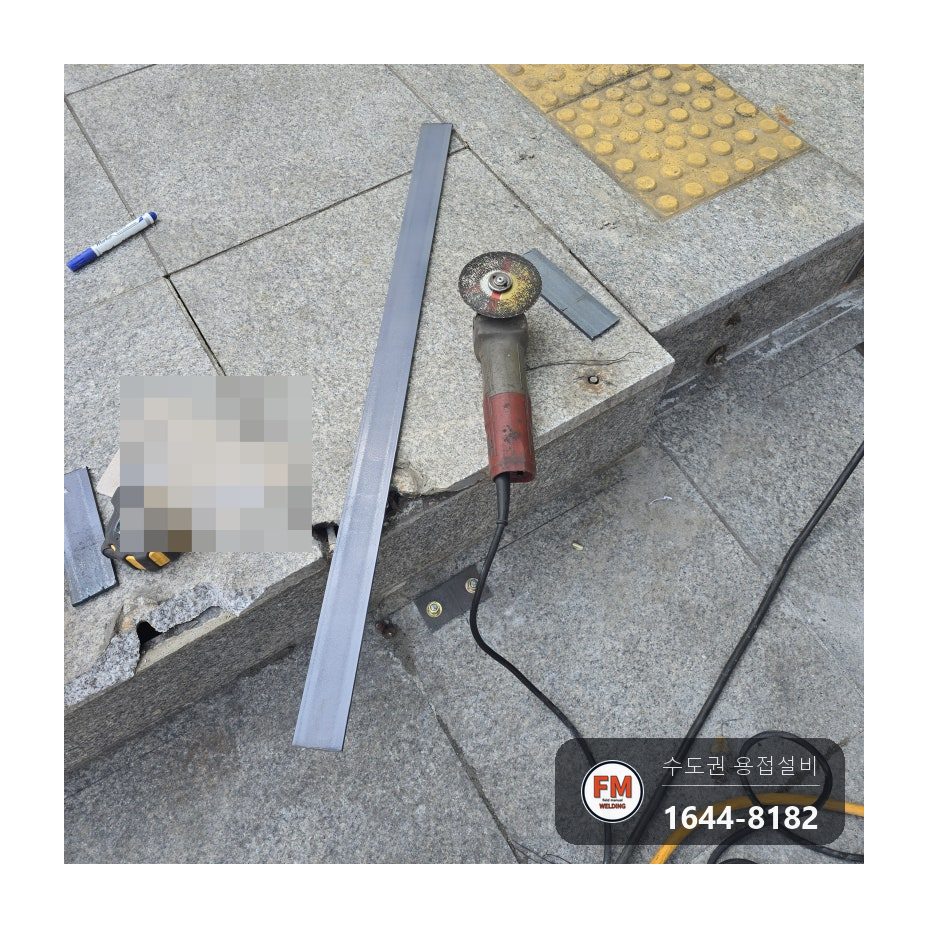 상가 출입구 턱 파손 난간 걷어 내고 납작 평철 지주·가로살 짜 맞춤 아크 용접 시공 사진 7