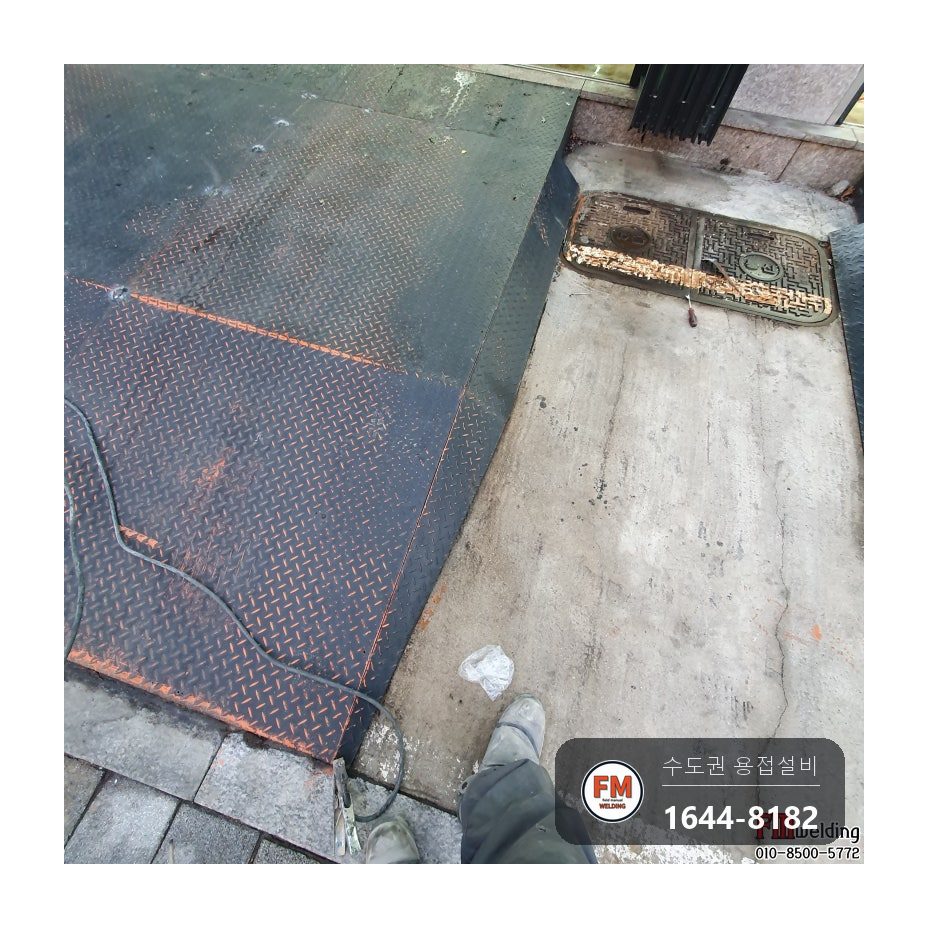 세차장 경사로 체크철판 들뜸 아크용접 아연도금 보수 시공 사진 10