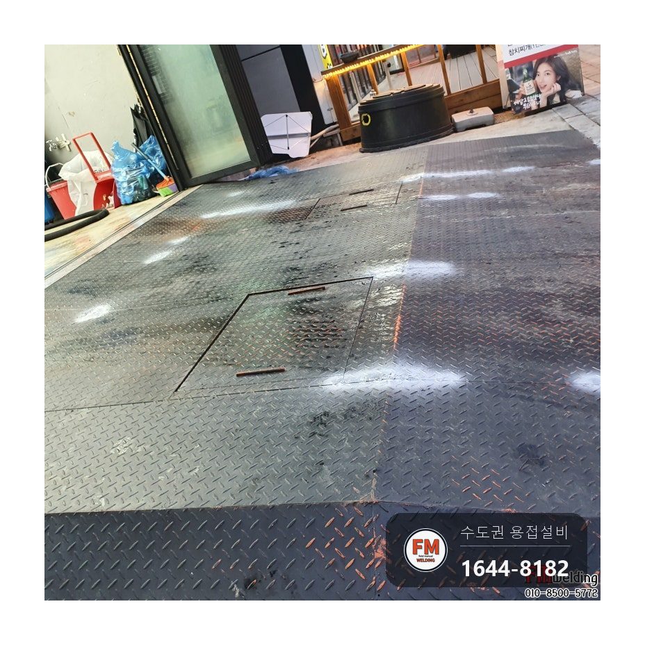 세차장 경사로 체크철판 들뜸 아크용접 아연도금 보수 시공 사진 19