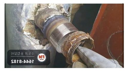 소화전 앵글밸브 탈락 니플 교체 가접 거울용접 보수 시공 사진 26