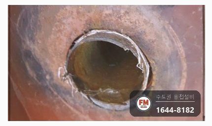 소화전 앵글밸브 탈락 니플 교체 가접 거울용접 보수 시공 사진 6