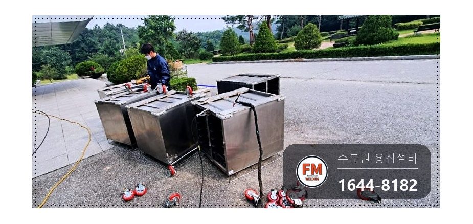 수련원 식당 스텐 급식카트 5대 바퀴 탈락 하부 판재 보강 알곤 용접 시공 사진 7