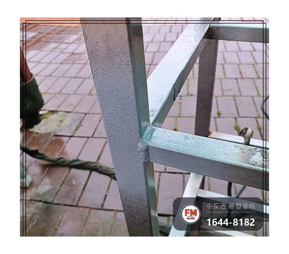 수영장 스테인리스 물품 행거 크랙·탈락 부위 알곤 재용접과 앞쪽 파이프 위치 옮기기 시공 사진 11