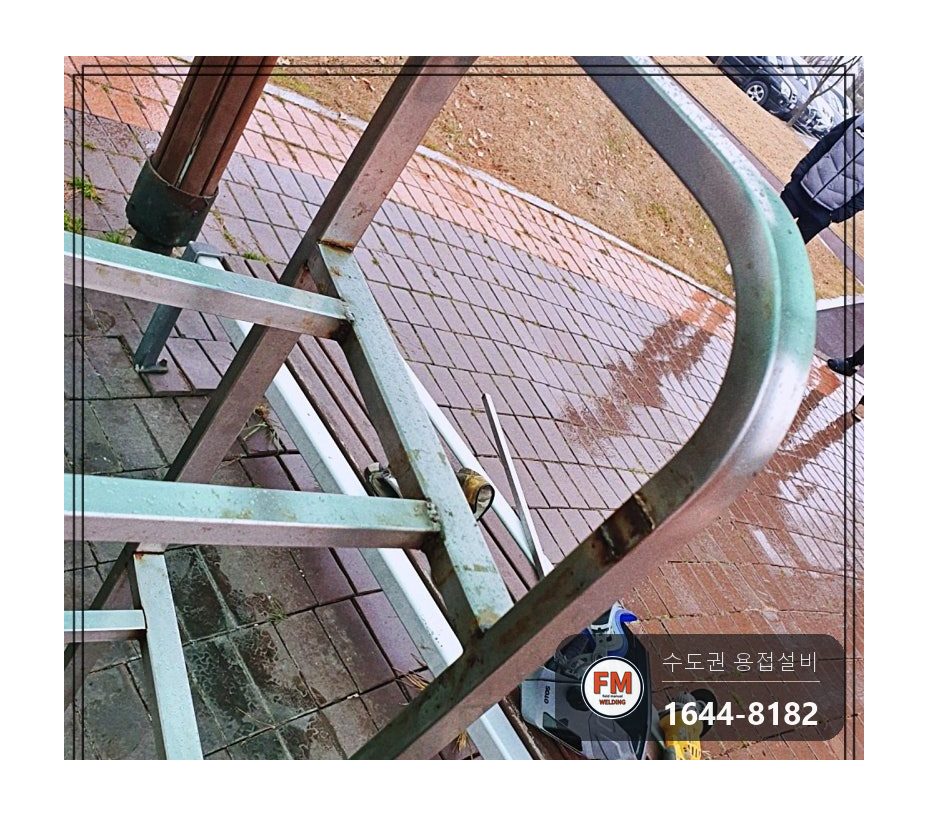 수영장 스테인리스 물품 행거 크랙·탈락 부위 알곤 재용접과 앞쪽 파이프 위치 옮기기 시공 사진 2