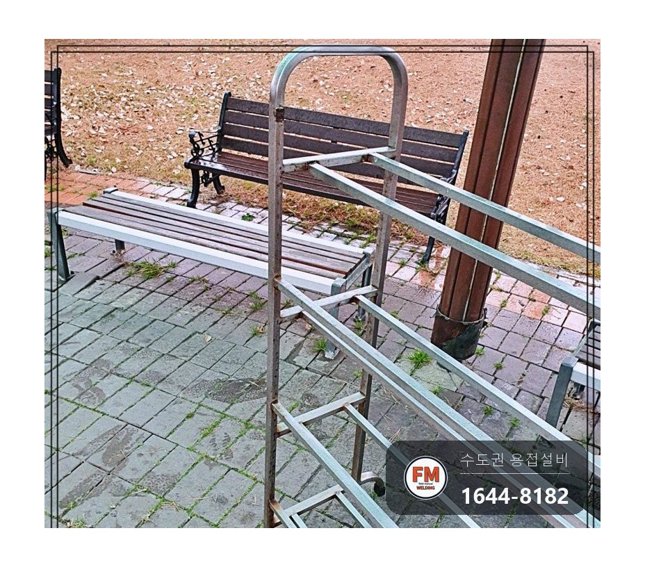 수영장 스테인리스 물품 행거 크랙·탈락 부위 알곤 재용접과 앞쪽 파이프 위치 옮기기 시공 사진 3