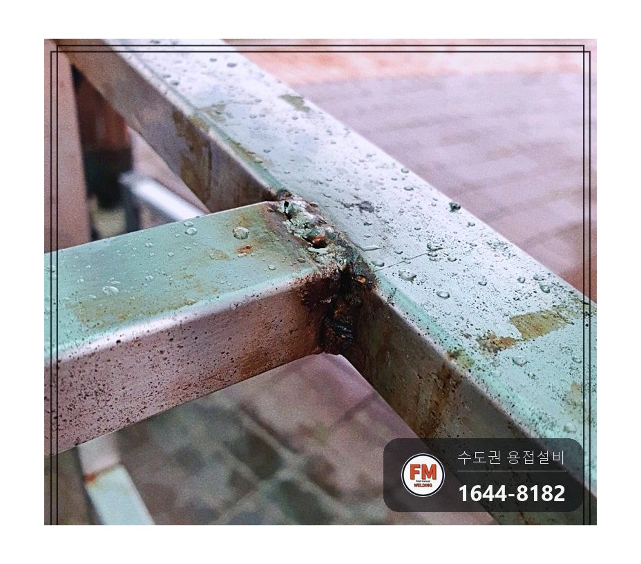 수영장 스테인리스 물품 행거 크랙·탈락 부위 알곤 재용접과 앞쪽 파이프 위치 옮기기 시공 사진 5