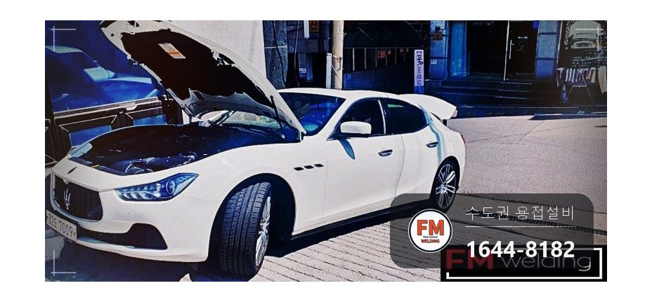 수입차 본넷 알루미늄 프레임 와셔 자리 크랙 용접 시공 사진 1