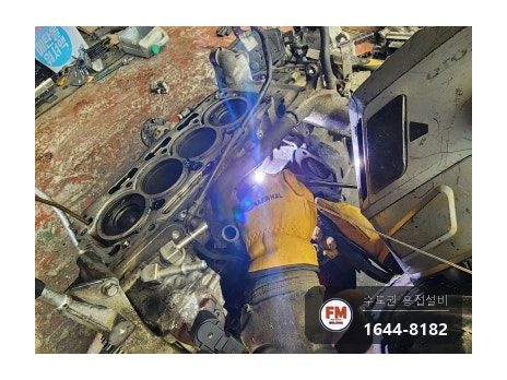 수입차 알루미늄 주물 엔진블럭 균열 산화막 연마 육성 용접 시공 사진 9