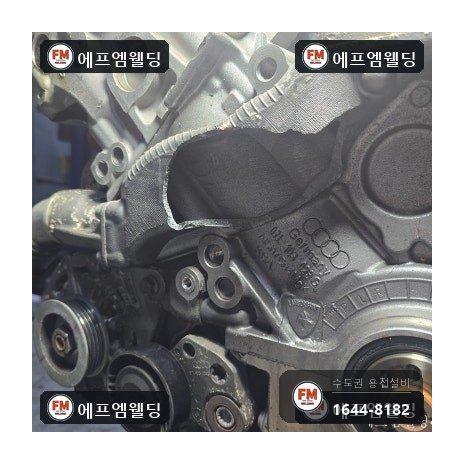 수입차 엔진블럭 냉각수 통로 크랙 주물 알곤 용접 복원 시공 사진 10