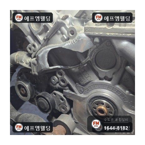 수입차 엔진블럭 냉각수 통로 크랙 주물 알곤 용접 복원 시공 사진 12