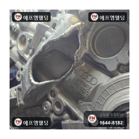 수입차 엔진블럭 냉각수 통로 크랙 주물 알곤 용접 복원 시공 사진 14
