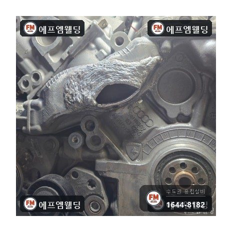 수입차 엔진블럭 냉각수 통로 크랙 주물 알곤 용접 복원 시공 사진 16