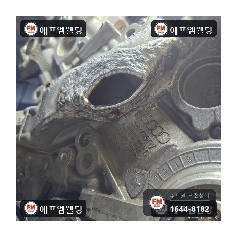 수입차 엔진블럭 냉각수 통로 크랙 주물 알곤 용접 복원 시공 사진 17