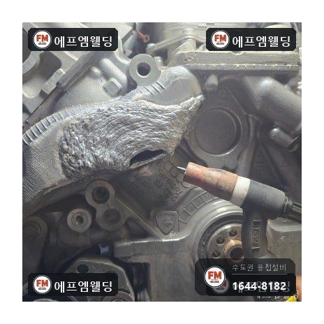수입차 엔진블럭 냉각수 통로 크랙 주물 알곤 용접 복원 시공 사진 19