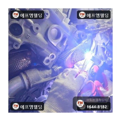 수입차 엔진블럭 냉각수 통로 크랙 주물 알곤 용접 복원 시공 사진 21