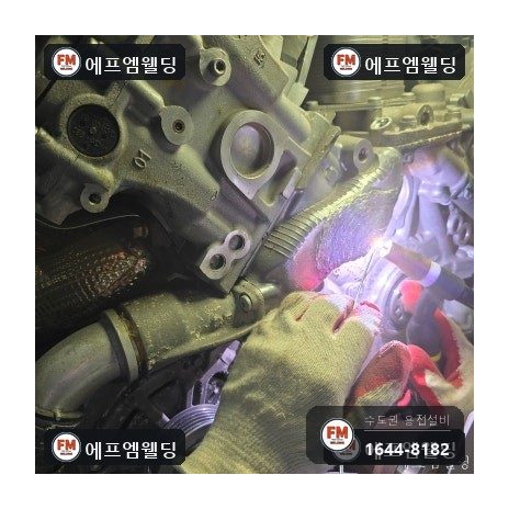 수입차 엔진블럭 냉각수 통로 크랙 주물 알곤 용접 복원 시공 사진 22