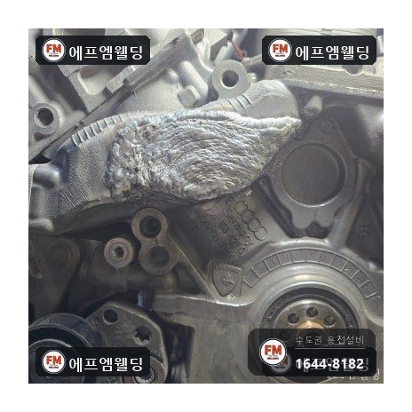 수입차 엔진블럭 냉각수 통로 크랙 주물 알곤 용접 복원 시공 사진 26