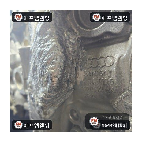 수입차 엔진블럭 냉각수 통로 크랙 주물 알곤 용접 복원 시공 사진 27