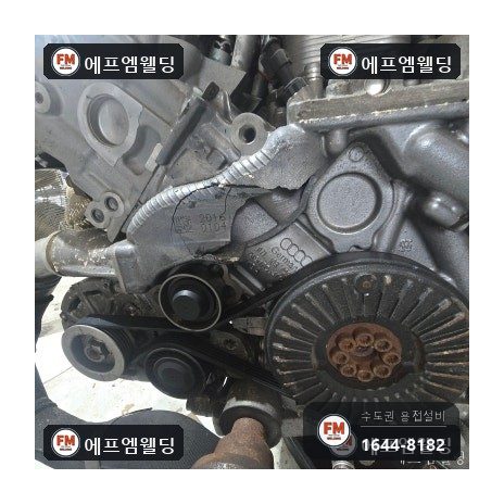 수입차 엔진블럭 냉각수 통로 크랙 주물 알곤 용접 복원 시공 사진 5
