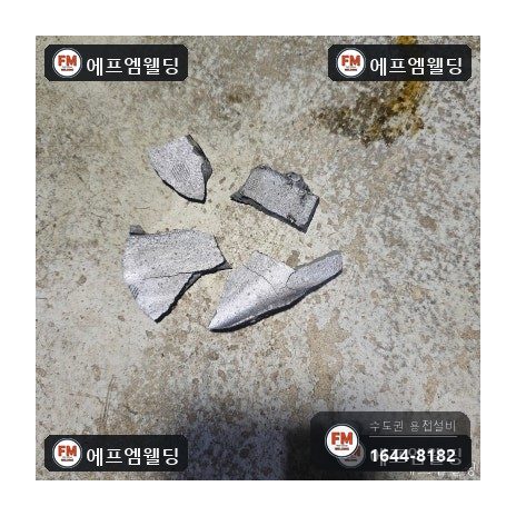 수입차 엔진블럭 냉각수 통로 크랙 주물 알곤 용접 복원 시공 사진 9