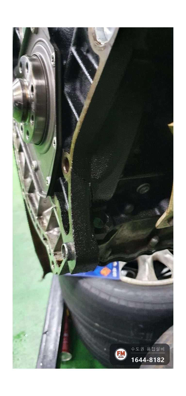 수입차 주물 엔진 볼트 홀 두 동강 예열 후열 용접 수리