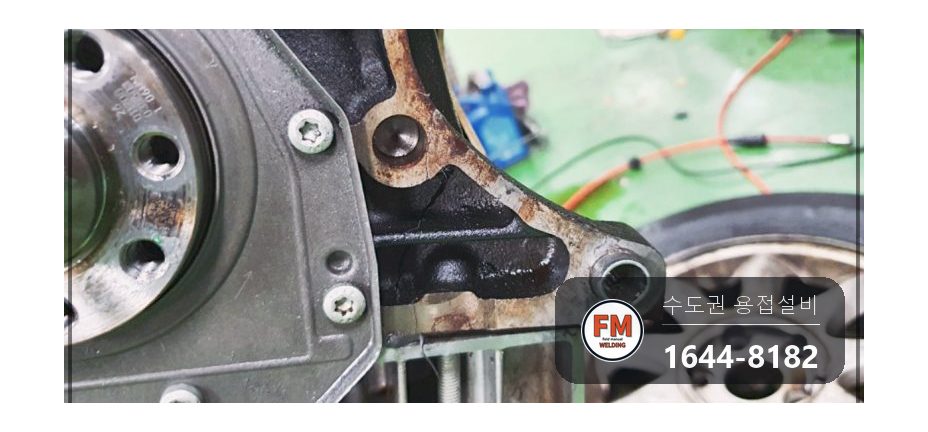 수입차 주물엔진 볼트 연결부 두 동강 예열 용접 연마