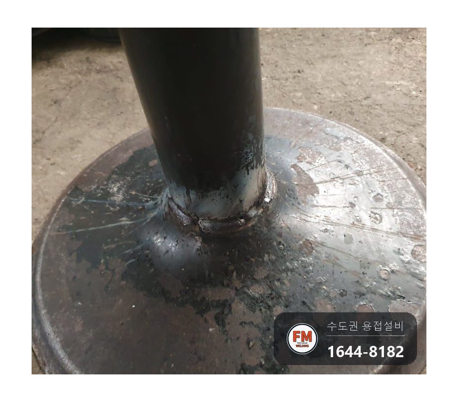 술집 맞춤 철제 테이블 흔들림, 녹슨 너트 대신 받침 둘레 용접 보강 시공 사진 1
