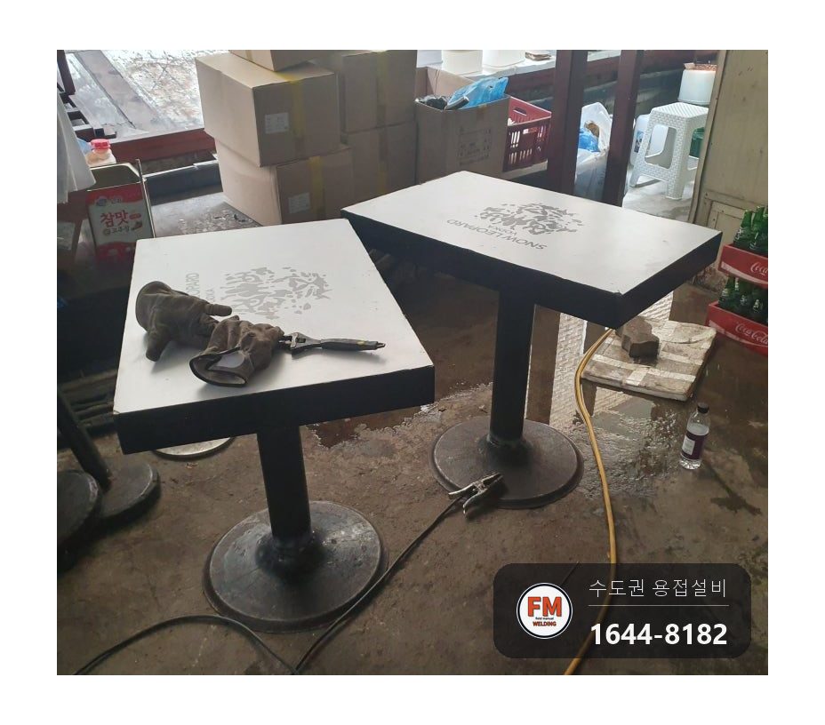 술집 맞춤 철제 테이블 흔들림, 녹슨 너트 대신 받침 둘레 용접 보강 시공 사진 4