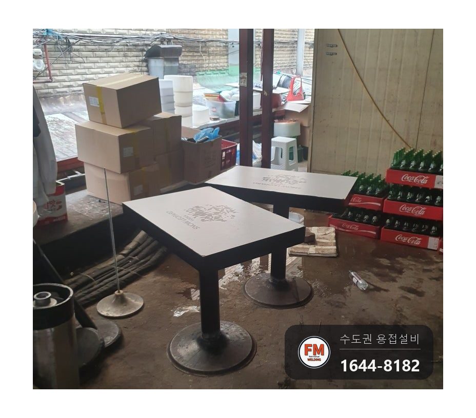 술집 맞춤 철제 테이블 흔들림, 녹슨 너트 대신 받침 둘레 용접 보강 시공 사진 5