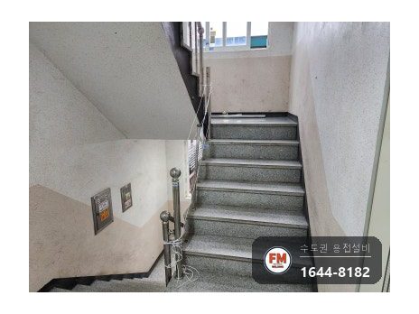 스텐난간용접 에폭시 퍼티 제거 벽부형 앵커 비드 수리 보수 시공 사진 1