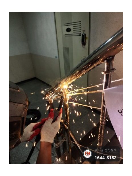 스텐난간용접 에폭시 퍼티 제거 벽부형 앵커 비드 수리 보수 시공 사진 15