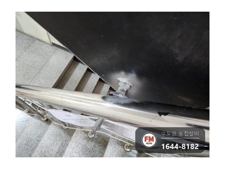 스텐난간용접 에폭시 퍼티 제거 벽부형 앵커 비드 수리 보수 시공 사진 18