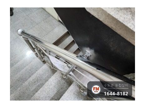 스텐난간용접 에폭시 퍼티 제거 벽부형 앵커 비드 수리 보수 시공 사진 19