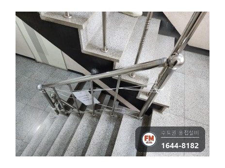 스텐난간용접 에폭시 퍼티 제거 벽부형 앵커 비드 수리 보수 시공 사진 20