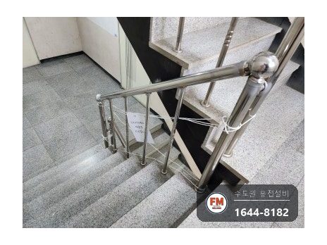 스텐난간용접 에폭시 퍼티 제거 벽부형 앵커 비드 수리 보수 시공 사진 21
