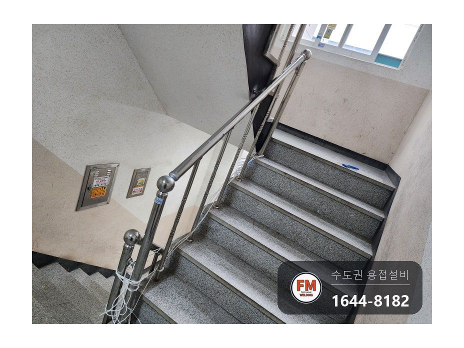 스텐난간용접 에폭시 퍼티 제거 벽부형 앵커 비드 수리 보수 시공 사진 22