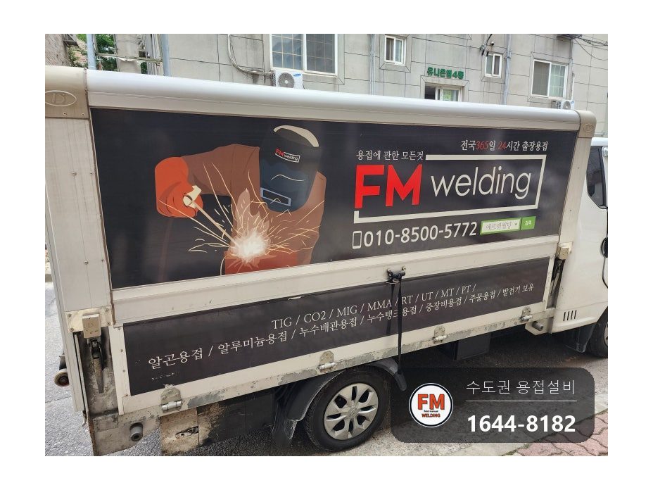 스텐난간용접 에폭시 퍼티 제거 벽부형 앵커 비드 수리 보수 시공 사진 23
